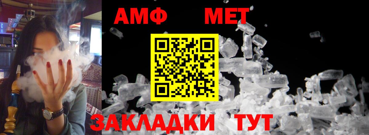 Amphetamine  Вход с VPN  АМФ  АМФЕТАМИН VHQ  Новодвинск 