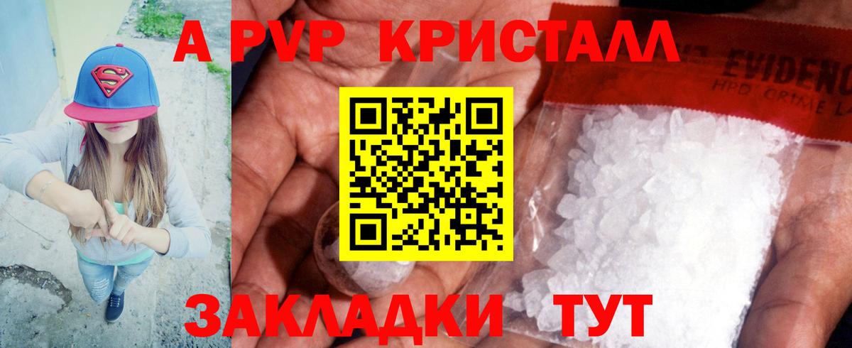 Новодвинск  Alpha-PVP СК КРИС  A PVP СК  Alfa_PVP  Вход с VPN 