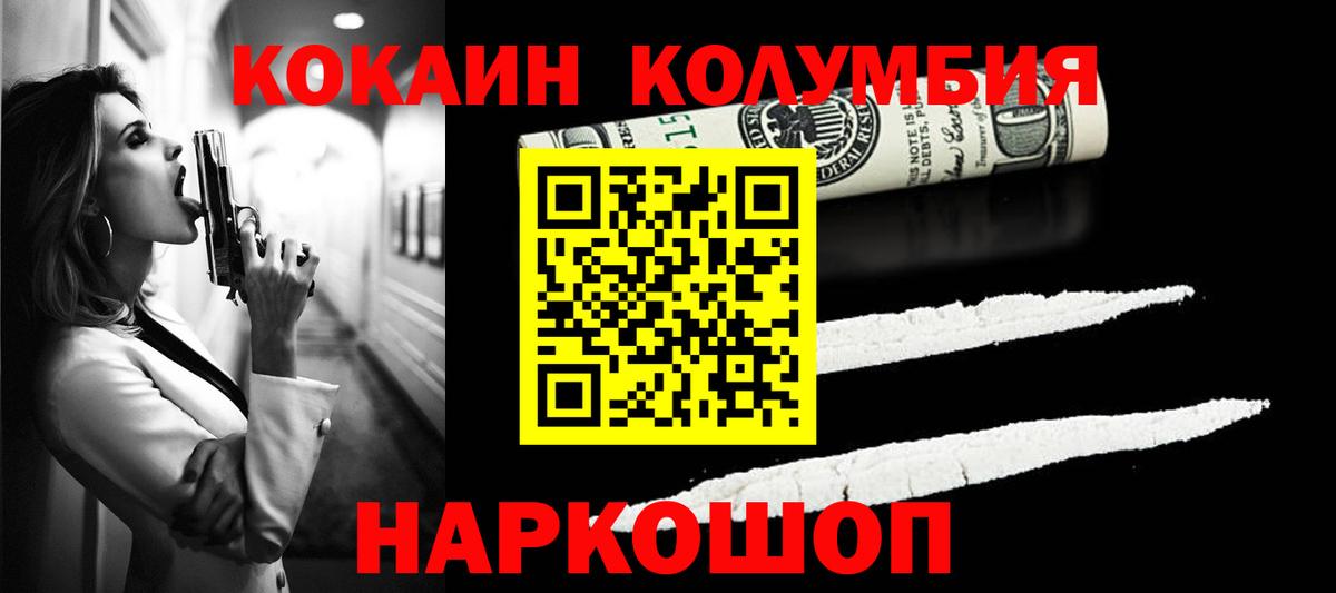 COCAIN 99% Новодвинск