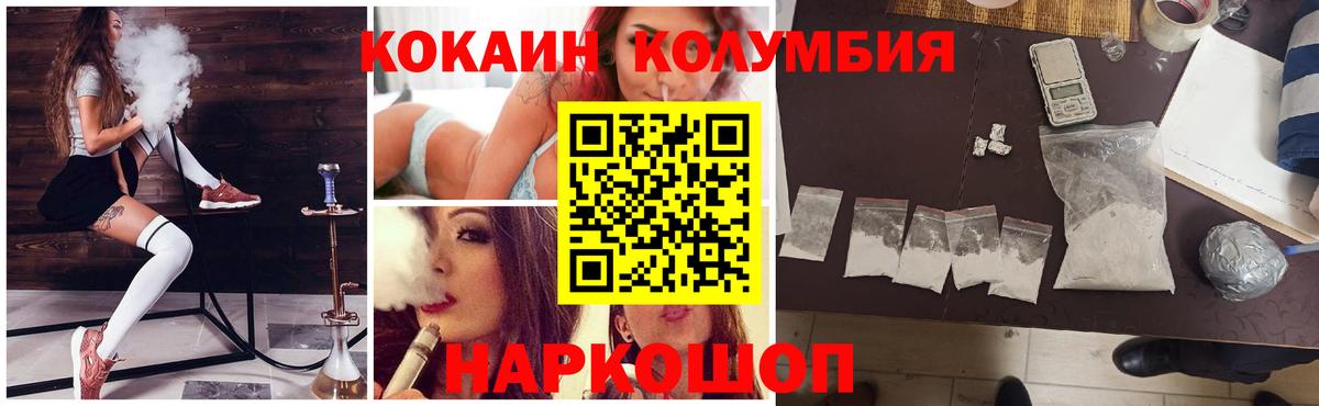КОКАИН 98%  Кокаин  Вход с VPN  Новодвинск  COCAIN Колумбийский 