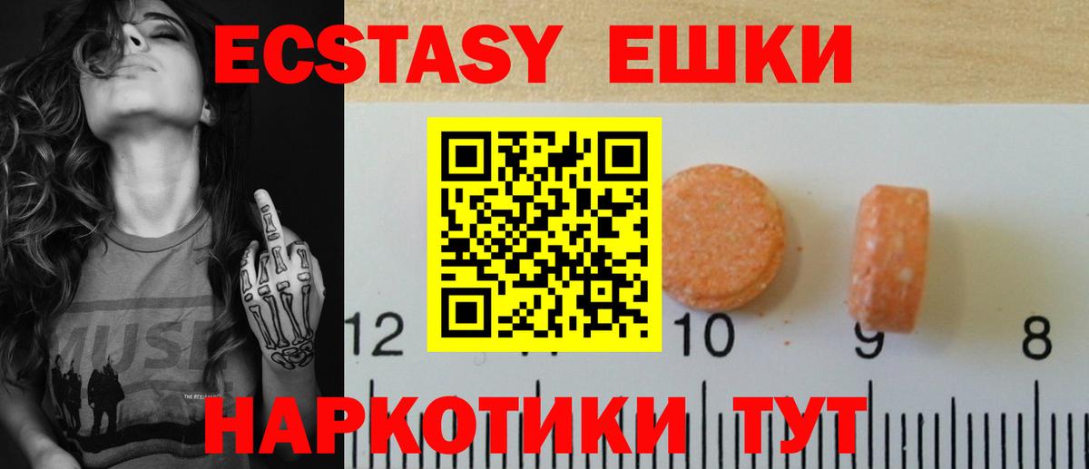Экстази диски  Ecstasy  Новодвинск  Вход с VPN 