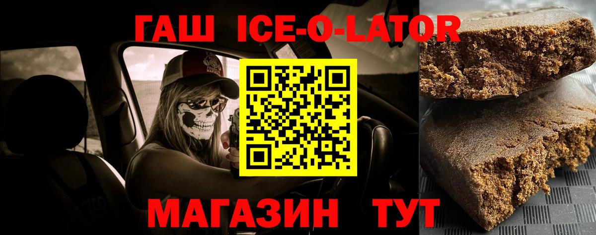 Новодвинск  Гашиш гашик  ГАШ Cannabis  Вход с VPN 