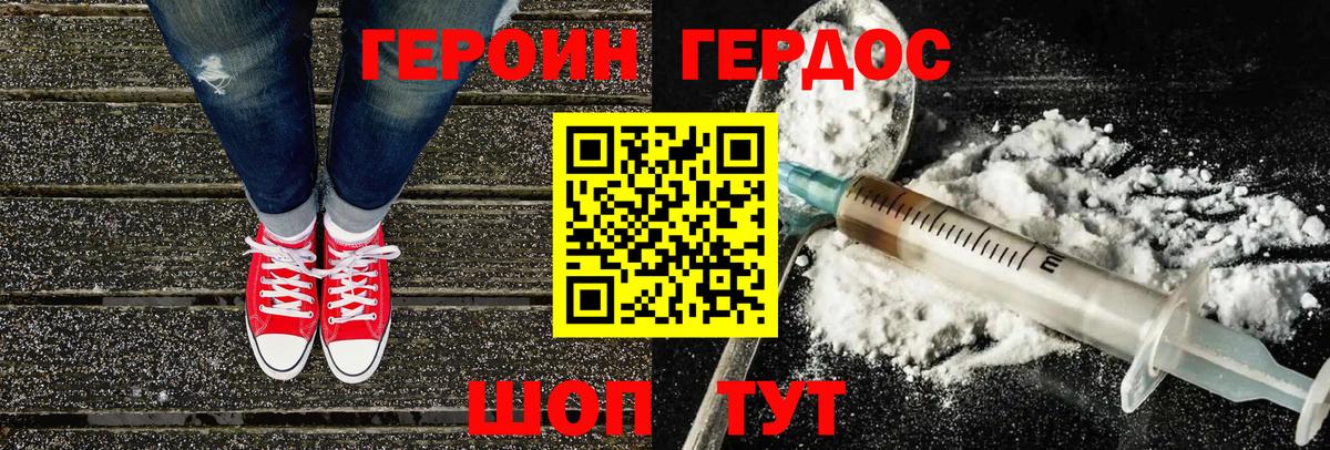 Героин гречка Новодвинск