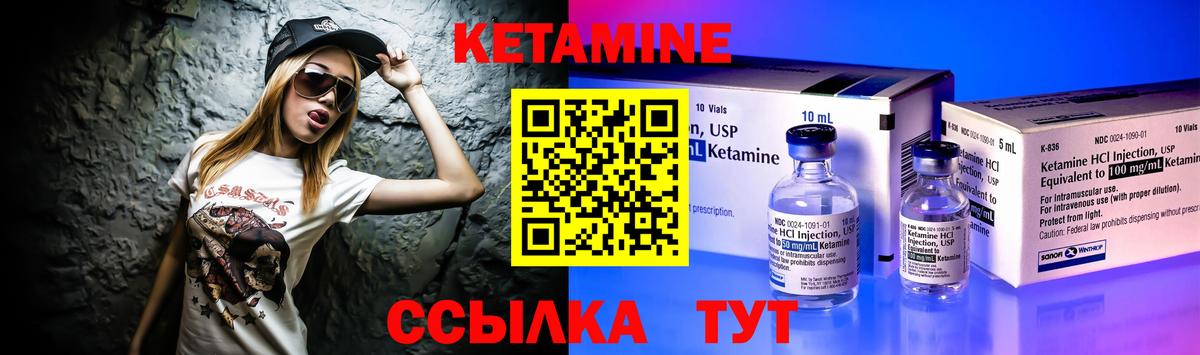 КЕТАМИН VHQ  КЕТАМИН ketamine  Новодвинск  маркетплейс состав  Вход с VPN  mega tor 