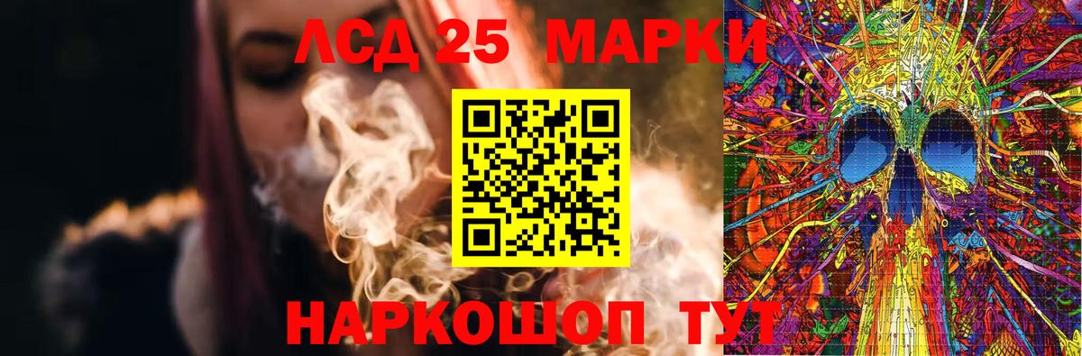 LSD-25 экстази ecstasy Новодвинск
