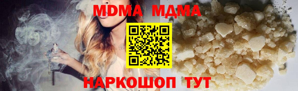 МДМА Molly Новодвинск