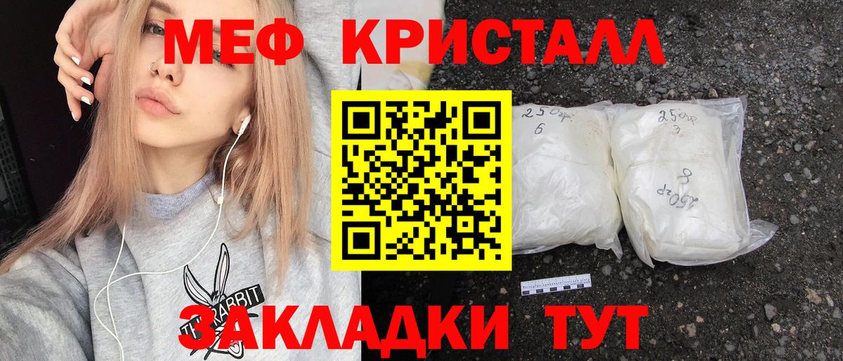 Мефедрон  Новодвинск