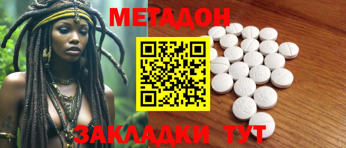 МЕТАДОН белоснежный  Вход с VPN  Новодвинск  Метадон белоснежный 