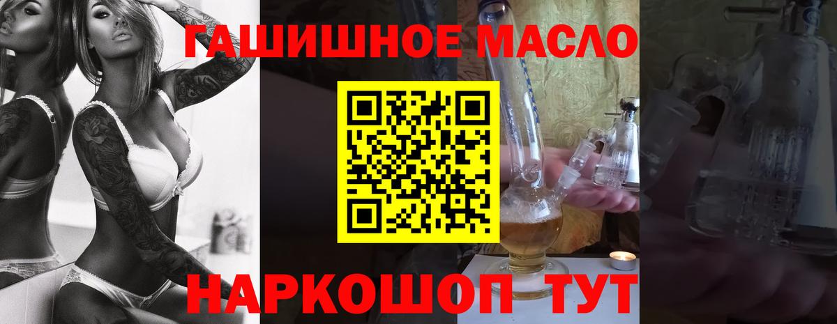 Новодвинск  Дистиллят ТГК концентрат  Вход с VPN 