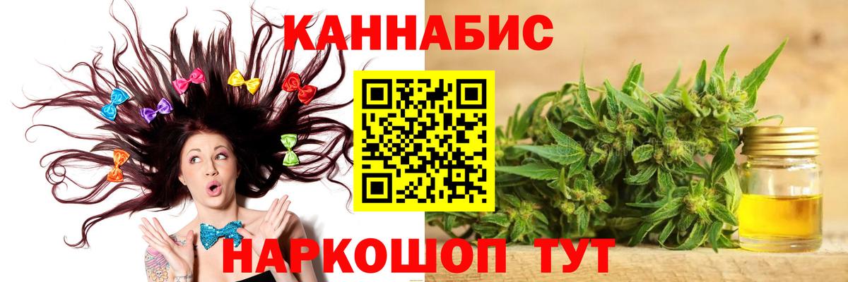 Шишки марихуана Bruce Banner Новодвинск